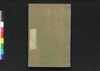 福恵全書 三/Fukkei Zensho (Handbook for Municipal Officials), 3 image