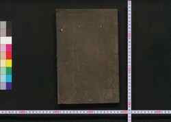 御請来目録 / Goshōrai Mokuroku (Catalogue of the Items Brought Back to Japan by Kūkai) image