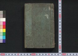 大日本国郡入証文手形鑑 / Dainihon Kokugun Iri Shōmon Tegata Kagami (Example Sentences for Evidential Documents) image