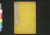 聴訟指令続篇 二巻/Chōshō Shirei Zokuhen (Book of Laws), Vol. 2 image