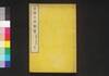 皇仏民事雑纂 巻二/Kōfutsu Minji Zassan (Book of Laws), Vol. 2 image