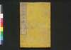 御布達規則抄貸借必携 二/Gofutatsu Kisokushō Taishaku Hikkei (Collection of Notifications and Regulations, Loan), 2 image