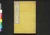 金穀貸借心得 二/Kinkoku Taishaku Kokoroe (Handbook of Money and Grain Loan), 2 image