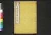 金穀貸借心得 四/Kinkoku Taishaku Kokoroe (Handbook of Money and Grain Loan), 4 image