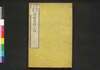 金穀貸借心得 六/Kinkoku Taishaku Kokoroe (Handbook of Money and Grain Loan), 6 image