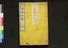 擬律必携 坤/Giritsu Hikkei (Book of Laws), 2 image