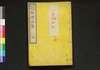擬律必携 二編中/Giritsu Hikkei (Book of Laws), Part 2 (2) image
