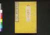 擬律必携 三編中/Giritsu Hikkei (Book of Laws), Part 3 (2) image