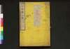 擬律必携 四編乙/Giritsu Hikkei (Book of Laws), Part 4 (2) image