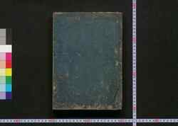 職原鈔 下巻 / Shokugen Shō (Explanations of Ranks and Positions of Court Officials), Vol. 2 image