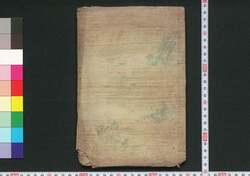 町役心得条目 / [Machiyaku Kokoroe Jōmoku] (Book of Laws) image