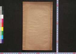 百姓代勤向規則 / Hyakushōdai Tsutomemuki Kisoku (Work Regulations for Leaders of Farmers) image