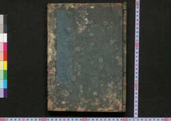 御成敗式目 / Goseibai Shikimoku (Formulary of Adjudications) image