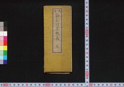 民事訴訟目安概表 / Minji Soshō Meyasu Gaihyō (Quick Charts of Civil Actions) image