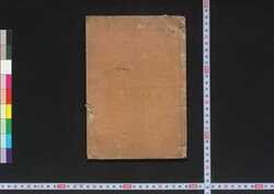 条々 / Jōjō (Articles) image