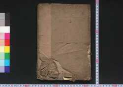 近士武道三国志 巻第十 / Kinji Budō Sangokushi (Book of Literature), Vol. 10 image