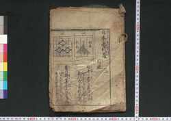 日本永代蔵 三 / Nippon Eitaigura (The Japanese Family Storehouse), 3 image