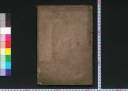 近士武道三国志 / Kinji Budō Sangokushi (Book of Literature) image
