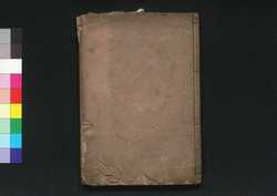 近士武道三国志 巻第八 / Kinji Budō Sangokushi (Book of Literature), Vol. 8 image