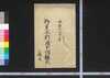 御貢米割賦下調雛形/Gokōmai Warifu Shitashirabe Hinagata (Book of Laws) image