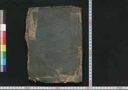 糺物語 上 / Tadasu Monogatari (Book of Literature), 1 image