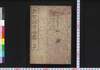 敦賀県布令書 三四/Tsurugaken Fureisho (Notifications Issued by Former Tsuruga Prefecture), 34 image