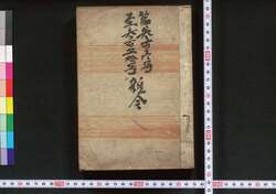 雑令 / Zatsurei (Other Articles) image