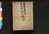 雑令(351号～400号)/Zatsurei (Other Articles), (No. 351–400) image
