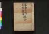 雑令(501号～599号)/Zatsurei (Other Articles), (No. 501–599) image