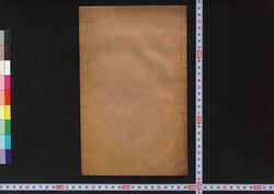 組頭勤向規則 / Kumigashira Tsutomemuki Kisoku (Regulations for Leaders of Goningumi in Wakamatsuken) image