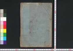 御成敗式目 / Goseibai Shikimoku (Formulary of Adjudications) image