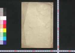 六諭衍義大意 / Rikuyu Engi Taii (Summary of Commentaries on the Liu-yu) image