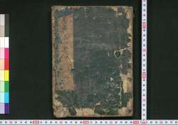 画典通考 巻之二 / Gaten Tsūkō (Book of Arts and Crafts), Vol. 2 image