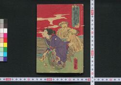梅川忠兵衛恋飛脚大和往来 / Umekawa Chūbei Koi Bikyaku Yamato Ōrai (The Money Courier from Hell) image