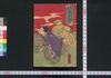 梅川忠兵衛恋飛脚大和往来 上/Umekawa Chūbei Koi Bikyaku Yamato Ōrai (The Money Courier from Hell), 1 image