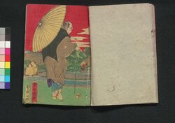 梅川忠兵衛恋飛脚大和往来 下 / Umekawa Chūbei Koi Bikyaku Yamato Ōrai (The Money Courier from Hell), 2 image