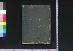 古今銘尽大全 [2] / Kokon Meizukushi Taizen (Encyclopedia of Swords of the Past and Present), [2] image