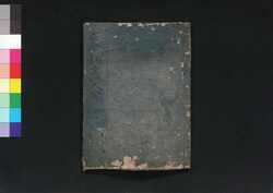 古今銘尽大全 / Kokon Meizukushi Taizen (Encyclopedia of Swords of the Past and Present) image