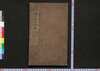 楊子方言 序・自一至四/Yōshi Hōgen (Book of Dialects in Ancient China), Preface, 1–4 image