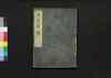甲陽軍鑑 二/Kōyō Gunkan (Study on the Military Tactics of the Takeda Clan), 2 image