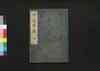 甲陽軍鑑 四/Kōyō Gunkan (Study on the Military Tactics of the Takeda Clan), 4 image