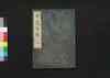 甲陽軍鑑 六/Kōyō Gunkan (Study on the Military Tactics of the Takeda Clan), 6 image