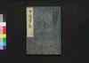 甲陽軍鑑 十三/Kōyō Gunkan (Study on the Military Tactics of the Takeda Clan), 13 image