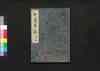 甲陽軍鑑 十五/Kōyō Gunkan (Study on the Military Tactics of the Takeda Clan), 15 image