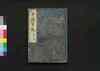 甲陽軍鑑 十九/Kōyō Gunkan (Study on the Military Tactics of the Takeda Clan), 19 image
