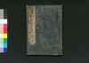 比売鑑紀行 巻第五/Himekagami Kikō (Textbook for Women), Vol. 5 image