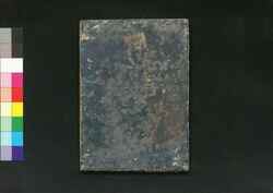 比売鑑紀行 巻第十六 / Himekagami Kikō (Textbook for Women), Vol. 16 image