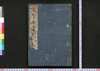 荀子全書 序目 一之二/Junshi Zensho (Complete Book of Xunzi), Introduction, 1–2 image