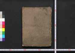 新刻吾妻鑑 / Shinkoku Azuma Kagami (Book of Japanese History, New Print) image