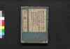 新刻吾妻鑑 巻第十・十一/Shinkoku Azuma Kagami (Book of Japanese History, New Print), Vol. 10–11 image